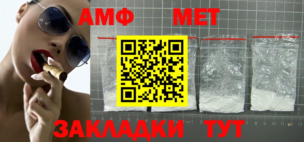 АМФ Premium Волгоград