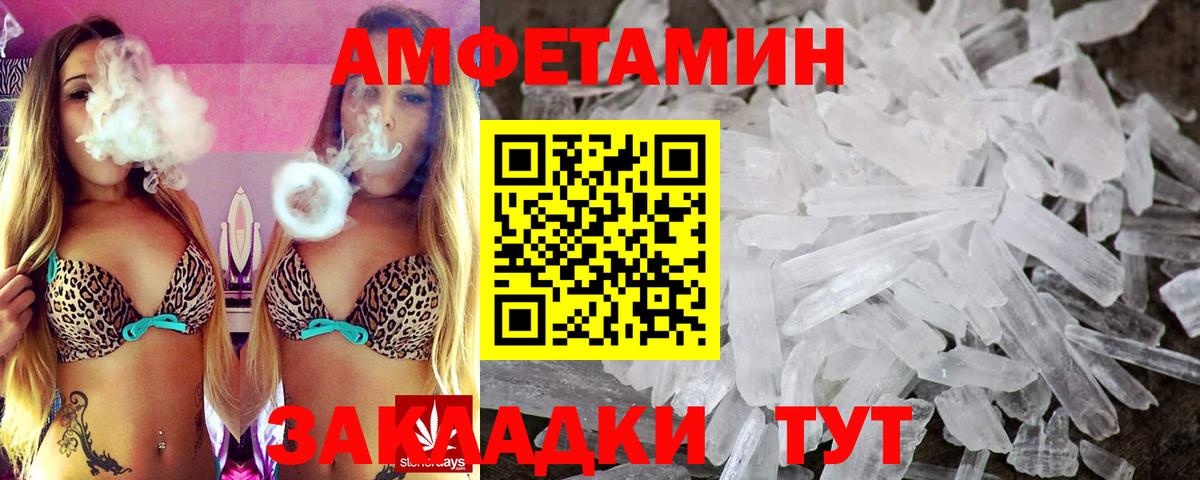 АМФ 98%  Вход с VPN  АМФЕТАМИН  Волгоград 