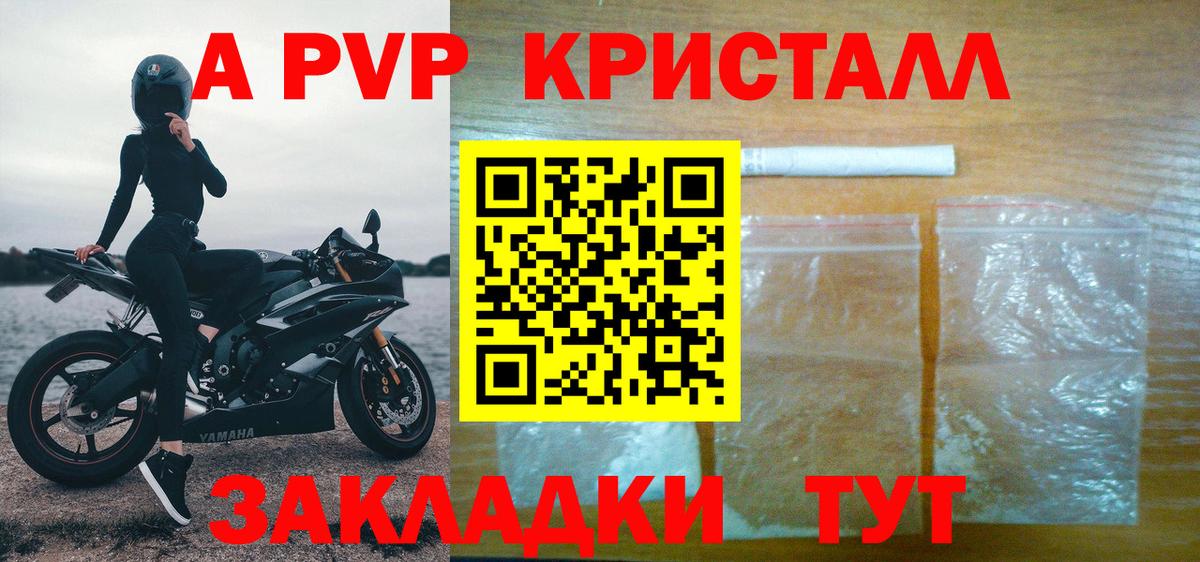 Alpha PVP мука Волгоград