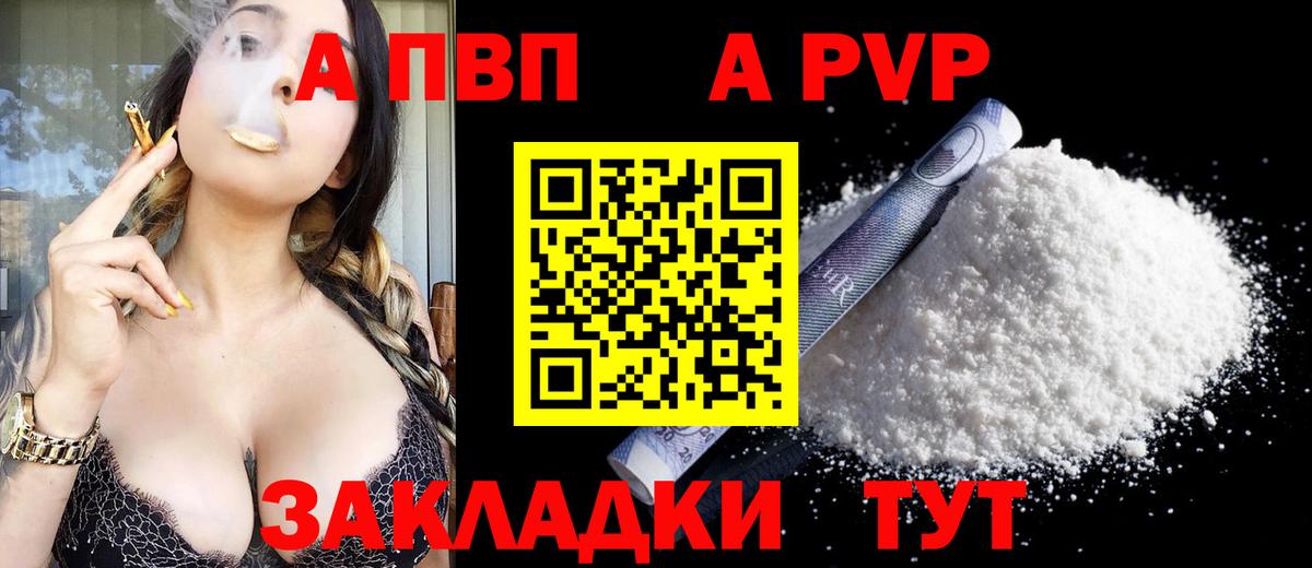 Alpha PVP СК КРИС  Alpha PVP мука  Вход с VPN  Волгоград 