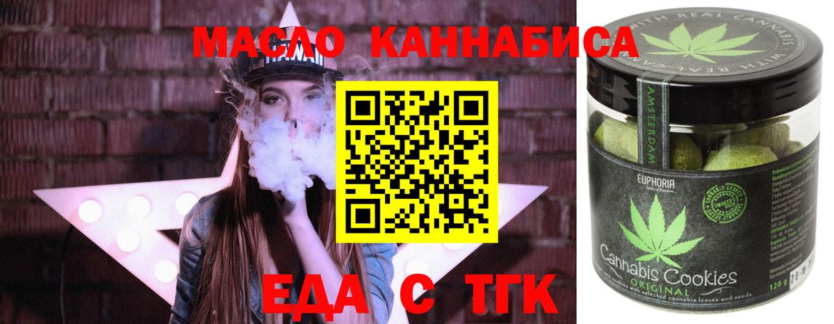 Cannafood конопля Волгоград