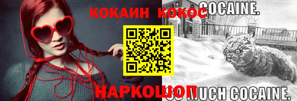 Кокаин Fish Scale  Кокаин Боливия  Кокаин  где продают   Вход с VPN  Волгоград 