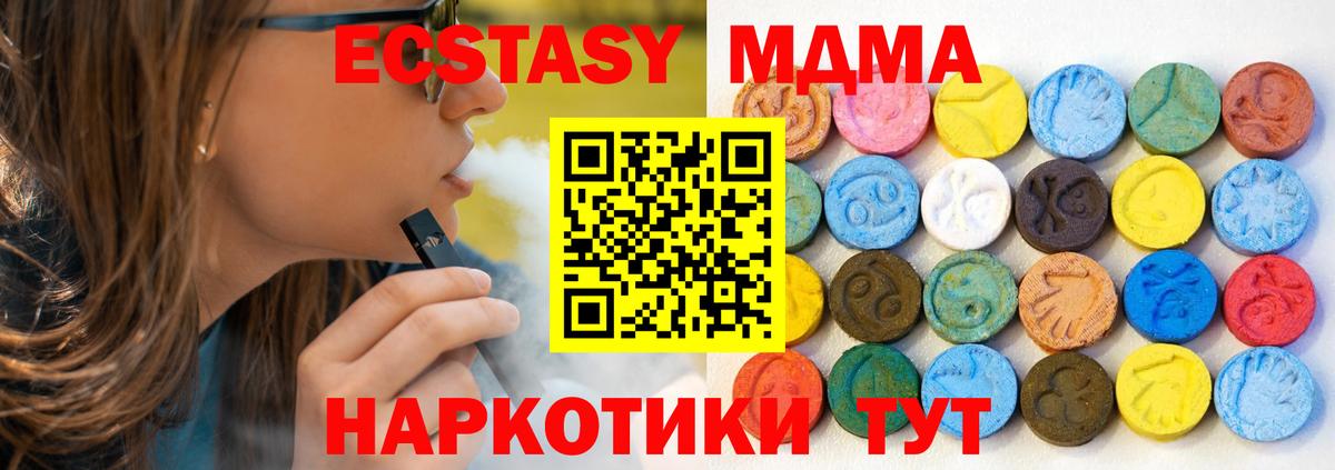 Волгоград  Ecstasy 99%  маркетплейс формула  ЭКСТАЗИ mix  Вход с VPN 