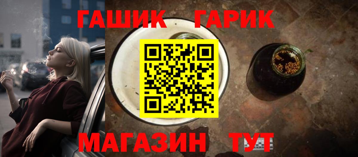 Волгоград  ГАШ  ГАШИШ VHQ  хочу наркоту  Гашиш ice o lator  Вход с VPN 