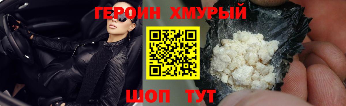 Героин Афган  Вход с VPN  Волгоград 