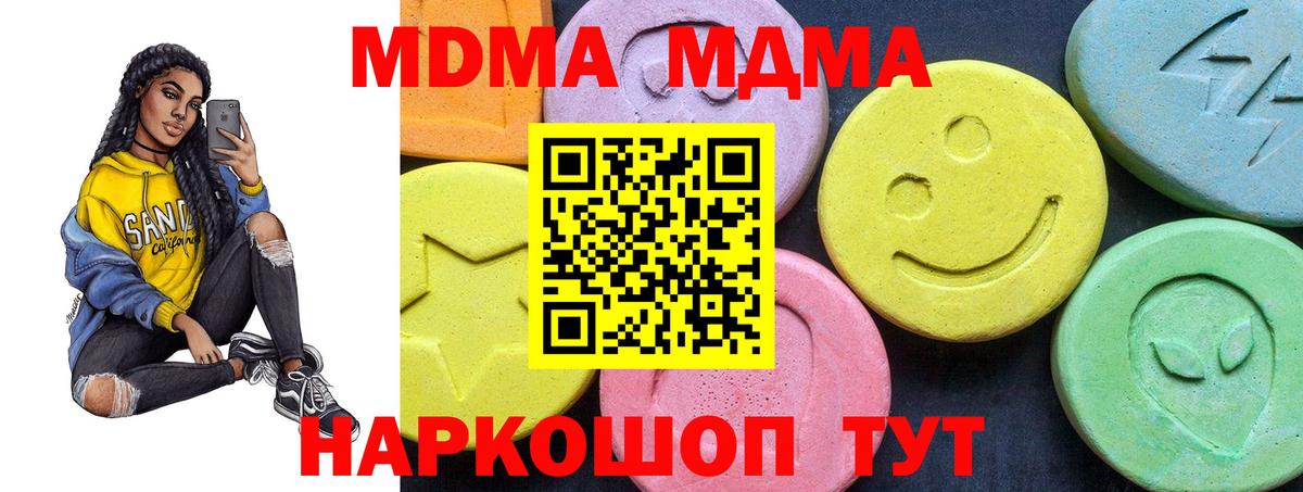 MDMA Molly  MDMA  Вход с VPN  Волгоград  МДМА crystal 