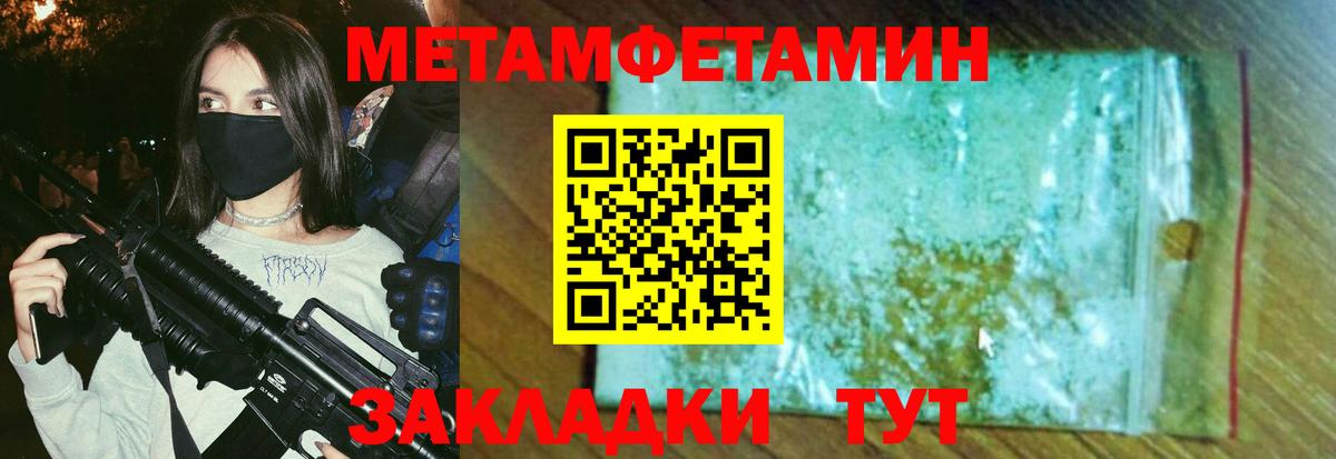 МЕТАМФЕТАМИН винт Волгоград