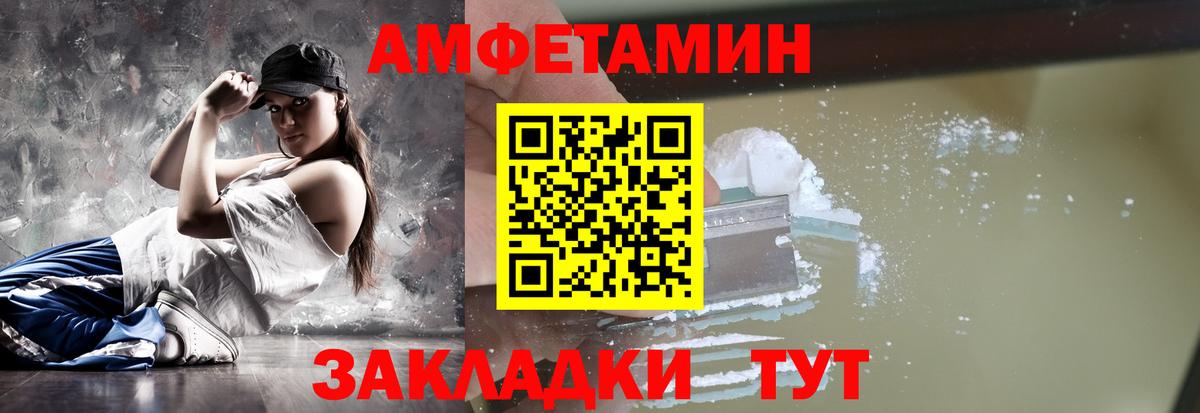 Первитин мет  Первитин мет  Вход с VPN  Волгоград 