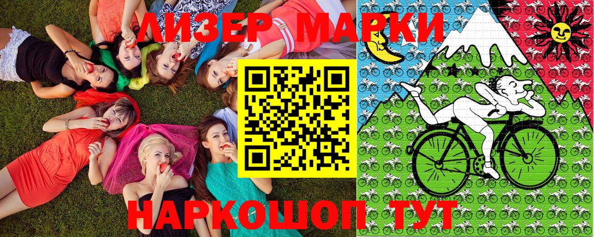 Волгоград  Наркотические марки  Вход с VPN  Марки 25I-NBOMe 1,5мг  Марки 25I-NBOMe 1,5мг 