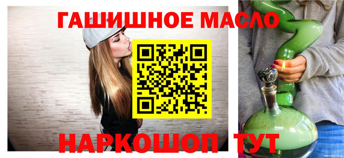 Волгоград  ТГК вейп с тгк  Дистиллят ТГК концентрат  Вход с VPN 