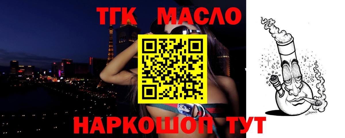 Дистиллят ТГК вейп Волгоград